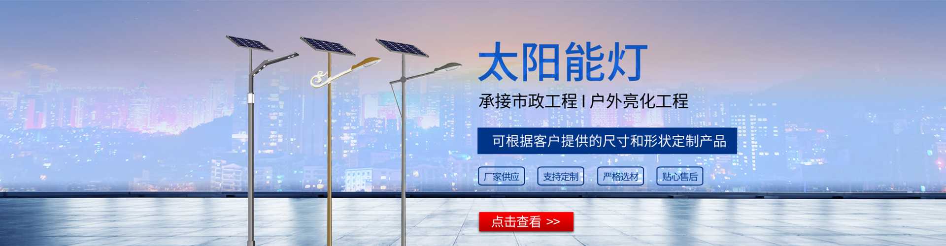 驻马店市太阳能路灯哪家好